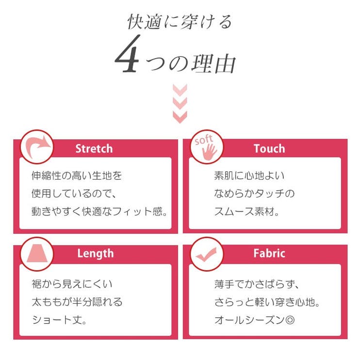 ペチコート
