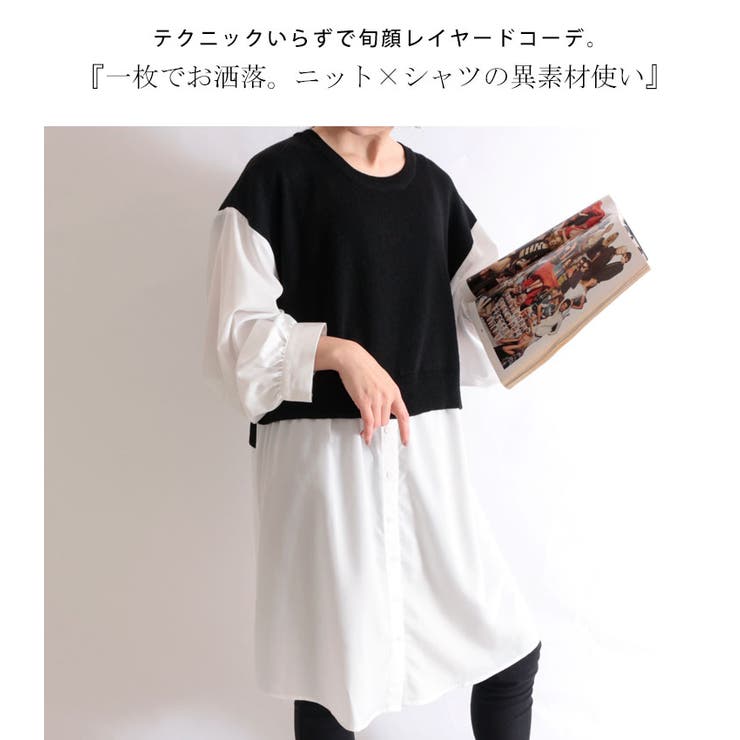 異素材フェイクレイヤードプルオーバー
