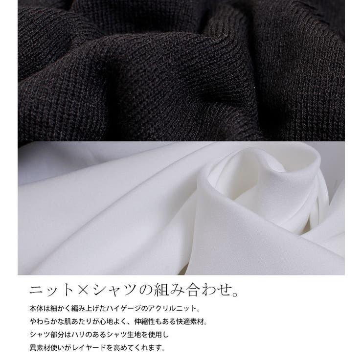 異素材フェイクレイヤードプルオーバー