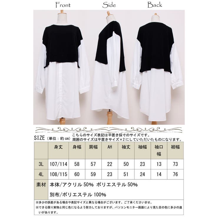 異素材フェイクレイヤードプルオーバー