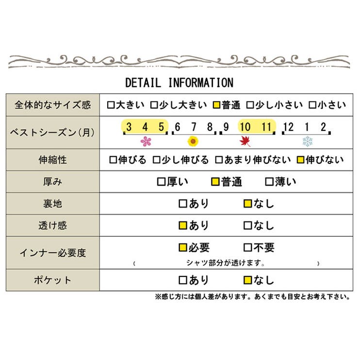 異素材フェイクレイヤードプルオーバー