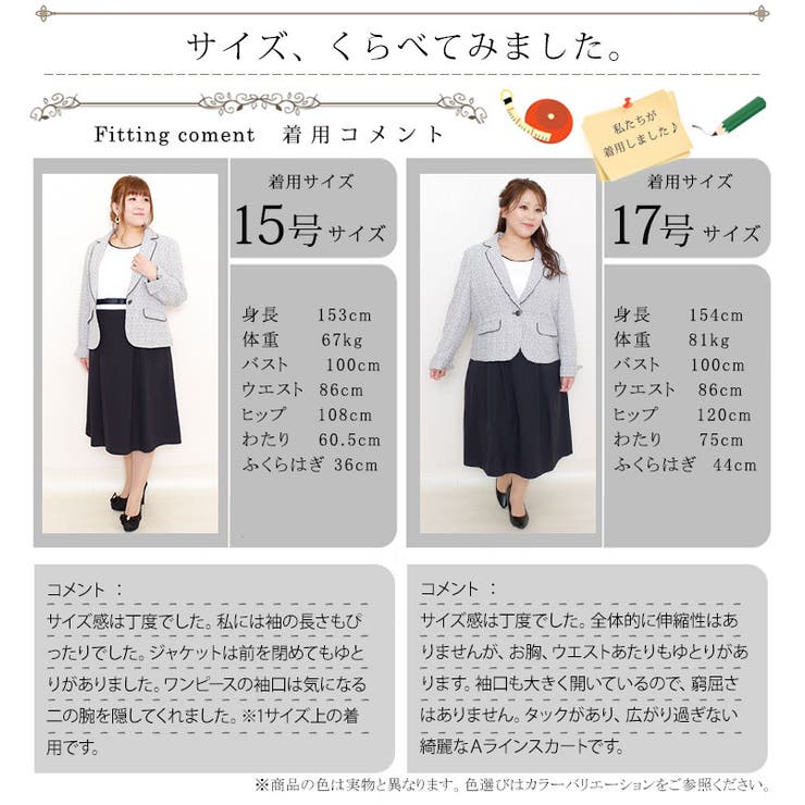 通勤フォーマルワンピーススーツ3点セット 大きいサイズ レディース 品番 Gj Goldjapan 大きいサイズ 専門店 ゴールドジャパン のレディースファッション通販 Shoplist ショップリスト