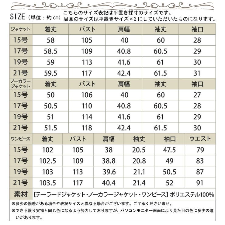 通勤フォーマルワンピーススーツ3点セット 大きいサイズ レディース
