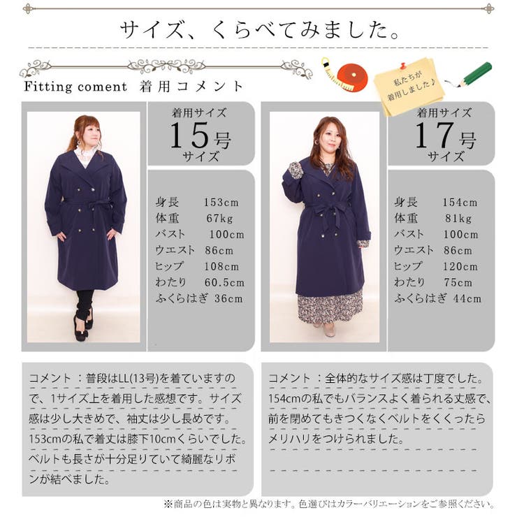 防風 撥水 防花粉通勤トレンチコート 大きいサイズ レディース 品番 Gj Goldjapan 大きいサイズ専門店 ゴールドジャパン のレディースファッション通販 Shoplist ショップリスト 防風 撥水 防花粉通勤トレンチコート 大きいサイズ レディース 品番 Gj Goldjapan 大きいサイズ専門店 ゴールドジャパン のレディースファッション通販 Shoplist ショップリスト