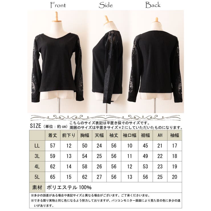 肩レースVネックリブトップス 大きいサイズ レディース | GOLDJAPAN　大きいサイズ専門店 | 詳細画像18 