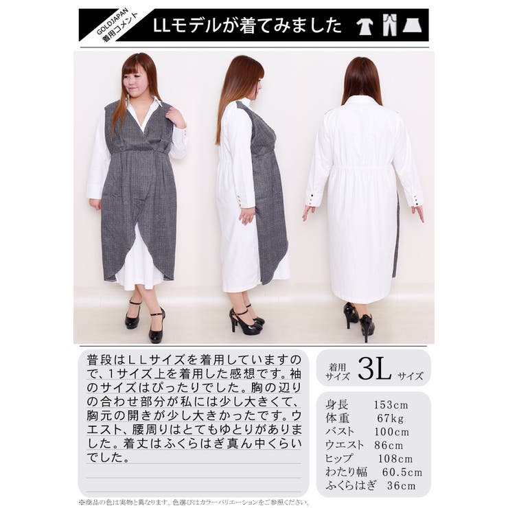 グレンチェック柄ドッキングシャツワンピース 大きいサイズ レディース 品番 Gj Goldjapan 大きいサイズ専門店 ゴールドジャパン のレディースファッション通販 Shoplist ショップリスト