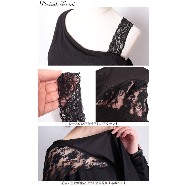 レース使いワンショルダートップス 大きいサイズ レディース | GOLDJAPAN　大きいサイズ専門店 | 詳細画像13 