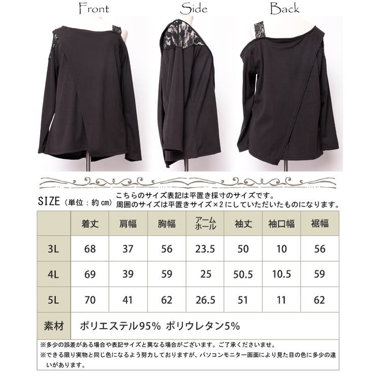 レース使いワンショルダートップス 大きいサイズ レディース | GOLDJAPAN　大きいサイズ専門店 | 詳細画像17 