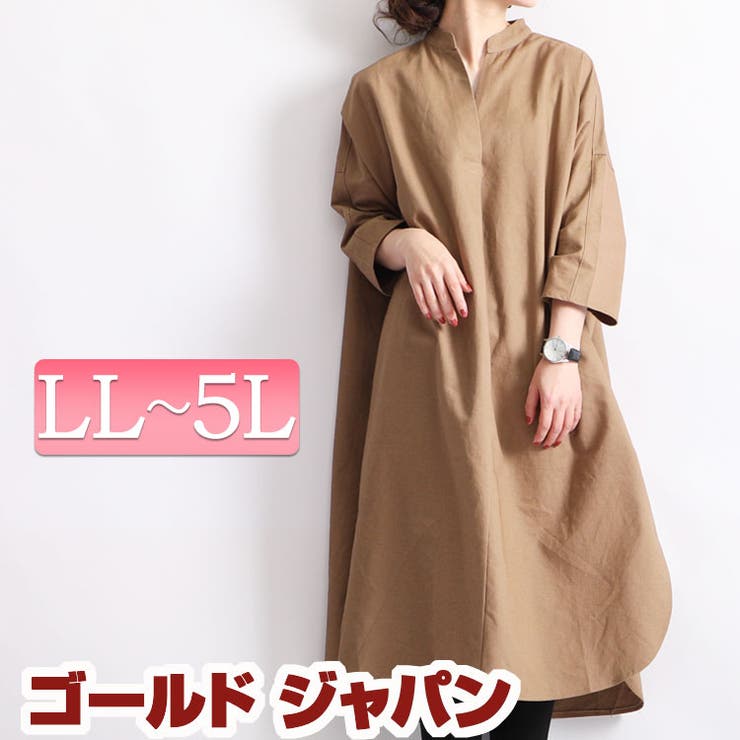 スタンドカラー綿シャツワンピース 大きいサイズ レディース 品番 Gj Goldjapan 大きいサイズ 専門店 ゴールドジャパン のレディースファッション通販 Shoplist ショップリスト
