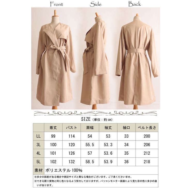 大きいサイズ レディース コート | GOLDJAPAN　大きいサイズ専門店 | 詳細画像18 