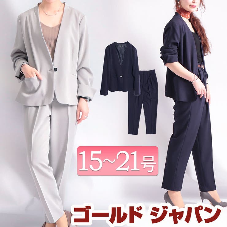 大きいサイズ レディース スーツ 品番 Gj Goldjapan 大きいサイズ専門店 ゴールドジャパン のレディース ファッション通販 Shoplist ショップリスト