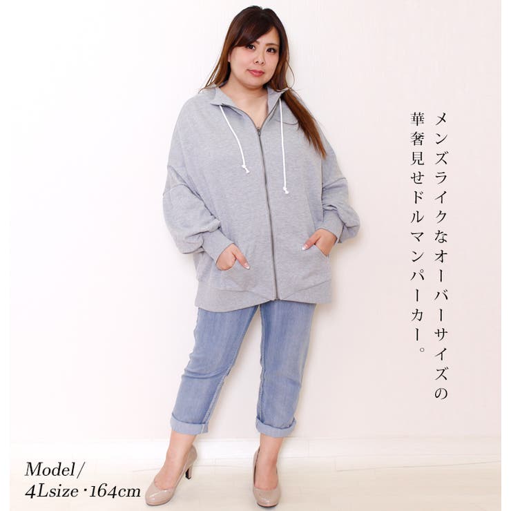 大きいサイズ レディース パーカー 裏起毛 ロング ジップ フーディー 長袖 ポケット ライン ドルマン 冬コーデ 冬 秋 F フリー Ll 2l 3l 4l 5l ホワイト 白 ギフ 包装