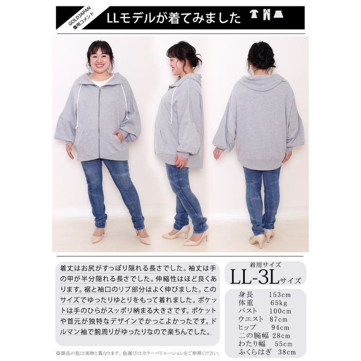 ミニ裏毛ドルマンビッグZIPパーカー