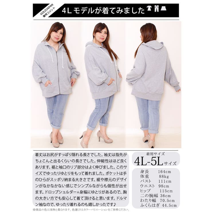 ミニ裏毛ドルマンビッグZIPパーカー