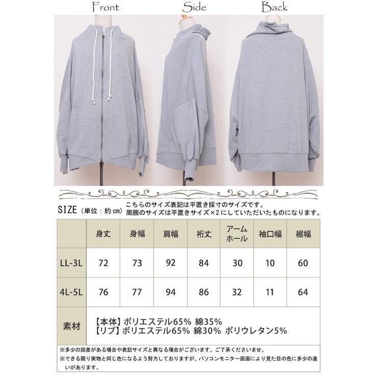 ミニ裏毛ドルマンビッグZIPパーカー