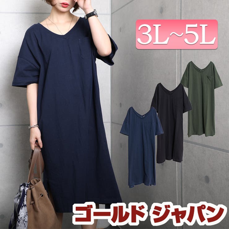 大きいサイズ レディース ワンピース 品番 Gj Goldjapan 大きいサイズ専門店 ゴールドジャパン のレディースファッション通販 Shoplist ショップリスト