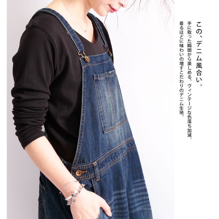 デニムサロペットロングスカート