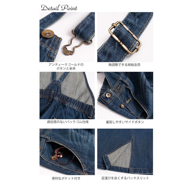 デニムサロペットロングスカート