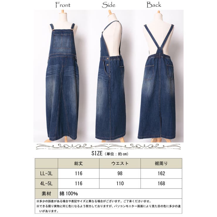 デニムサロペットロングスカート
