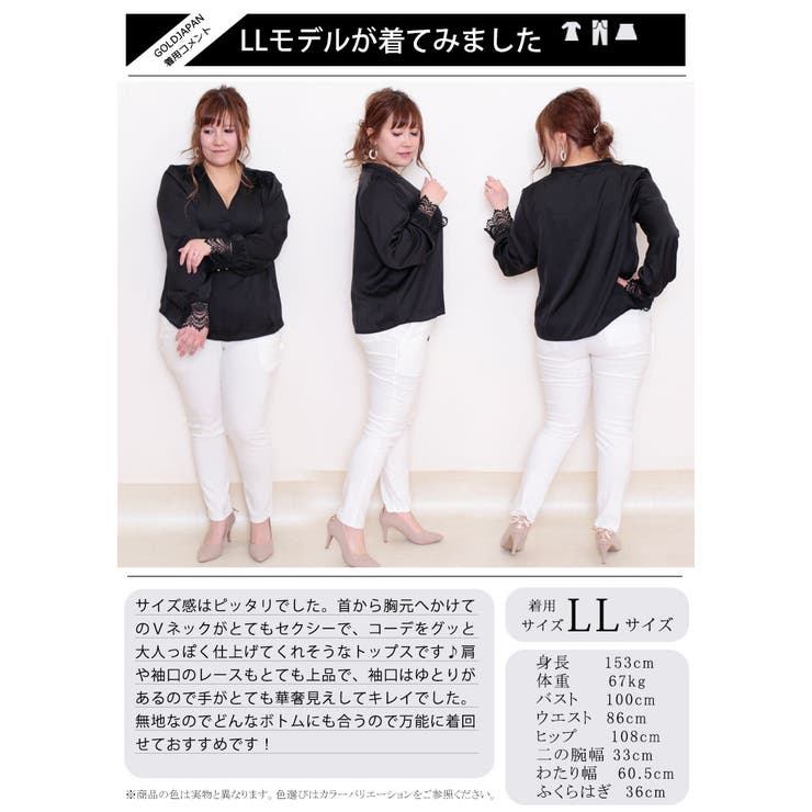 レース使いサテン調ブラウス