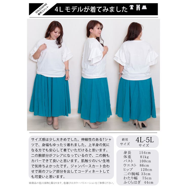 大きいサイズ レディース トップス | GOLDJAPAN　大きいサイズ専門店 | 詳細画像16 