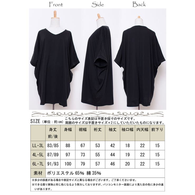 大きいサイズ レディース トップス | GOLDJAPAN　大きいサイズ専門店 | 詳細画像18 