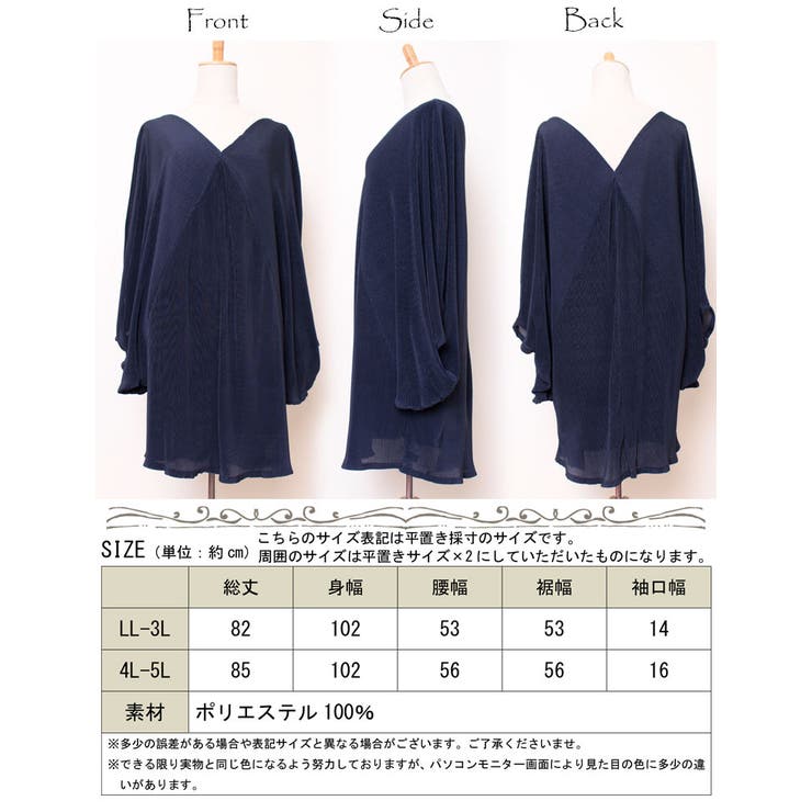 Ｖネックドルマンプリーツチュニック