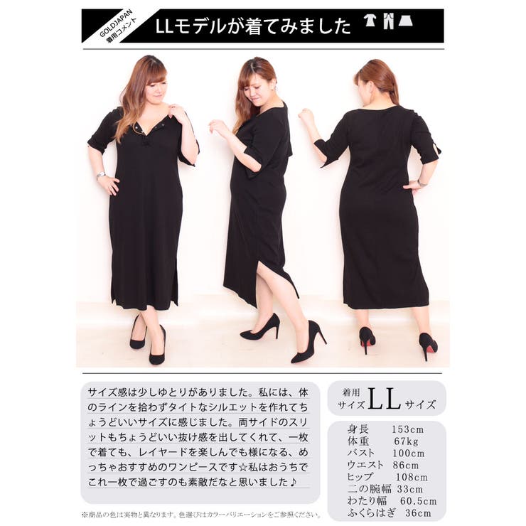 カットソー谷間タイトワンピース