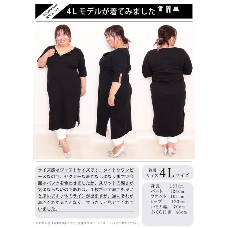 カットソー谷間タイトワンピース