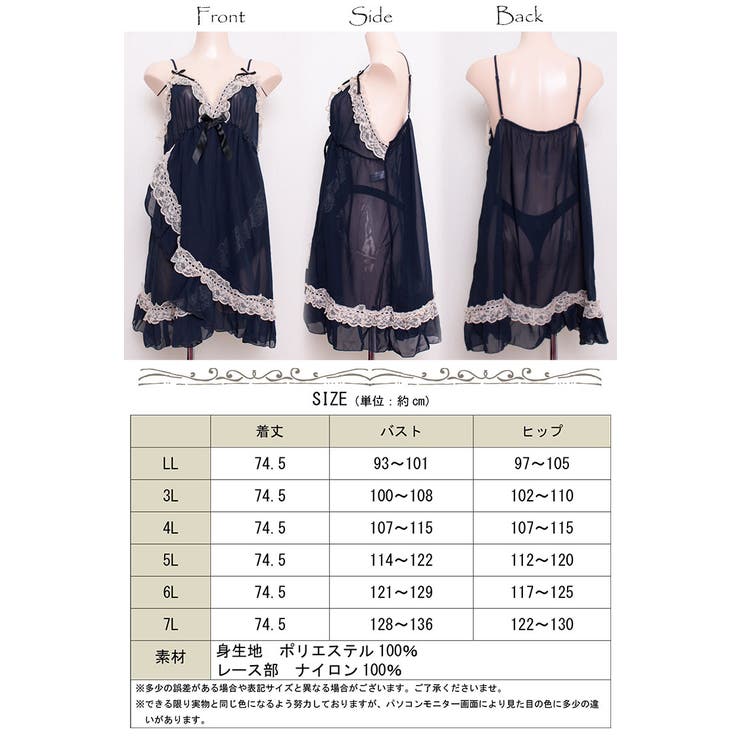 大きいサイズ レディース 下着 | GOLDJAPAN　大きいサイズ専門店 | 詳細画像17 