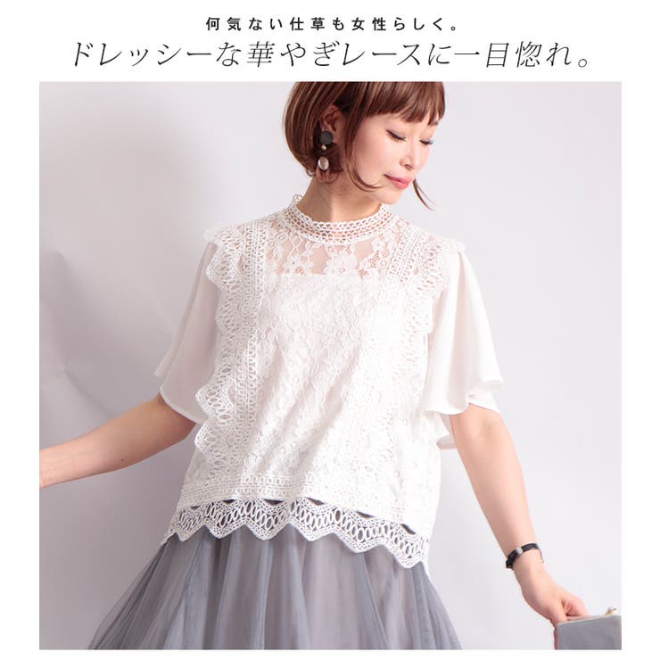 ハイネックレースブラウス