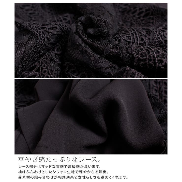 ハイネックレースブラウス