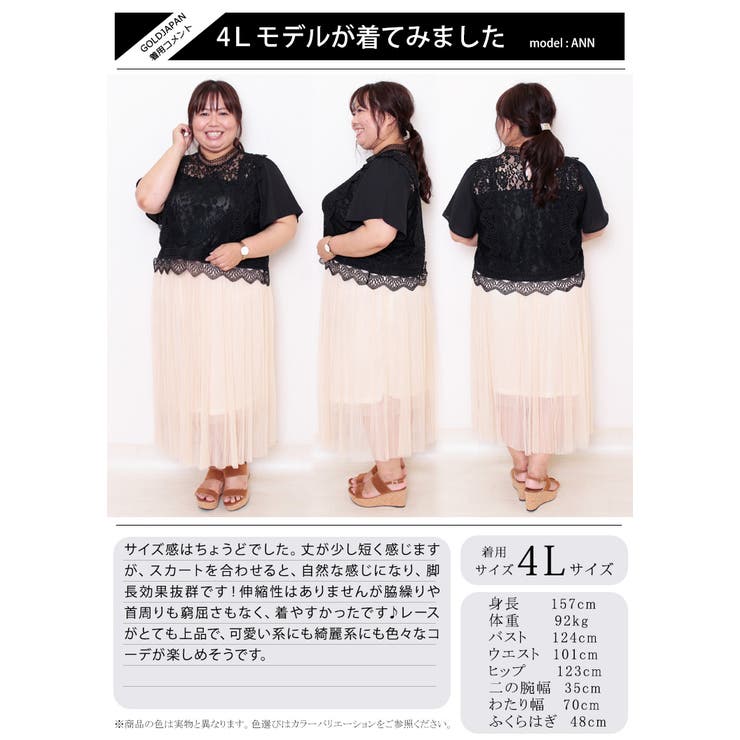 ハイネックレースブラウス