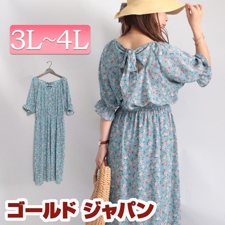 大きいサイズ レディース ワンピース 品番 Gj Goldjapan 大きいサイズ専門店 ゴールドジャパン のレディースファッション通販 Shoplist ショップリスト