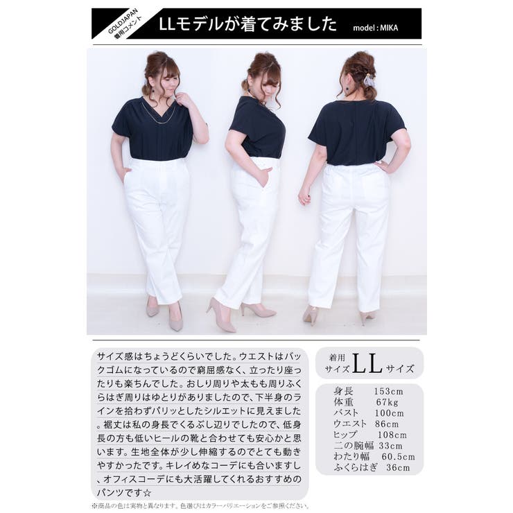 大きいサイズ レディース ボトムス 品番 Gj Goldjapan 大きいサイズ専門店 ゴールドジャパン のレディースファッション通販 Shoplist ショップリスト 大きいサイズ レディース ボトムス 品番 Gj Goldjapan 大きいサイズ専門店 ゴールドジャパン のレディースファッション通販 Shoplist ショップリスト