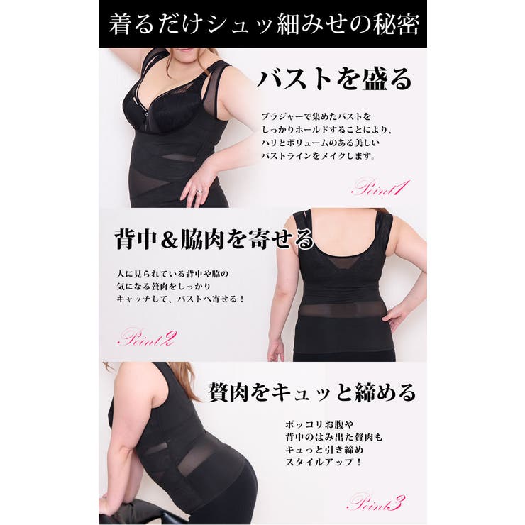 わがままボディの収納術！脂肪吸引並らくちんメッシュタンクトップ