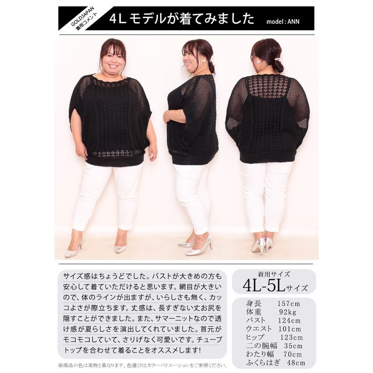大きいサイズ レディース トップス | GOLDJAPAN　大きいサイズ専門店 | 詳細画像16 