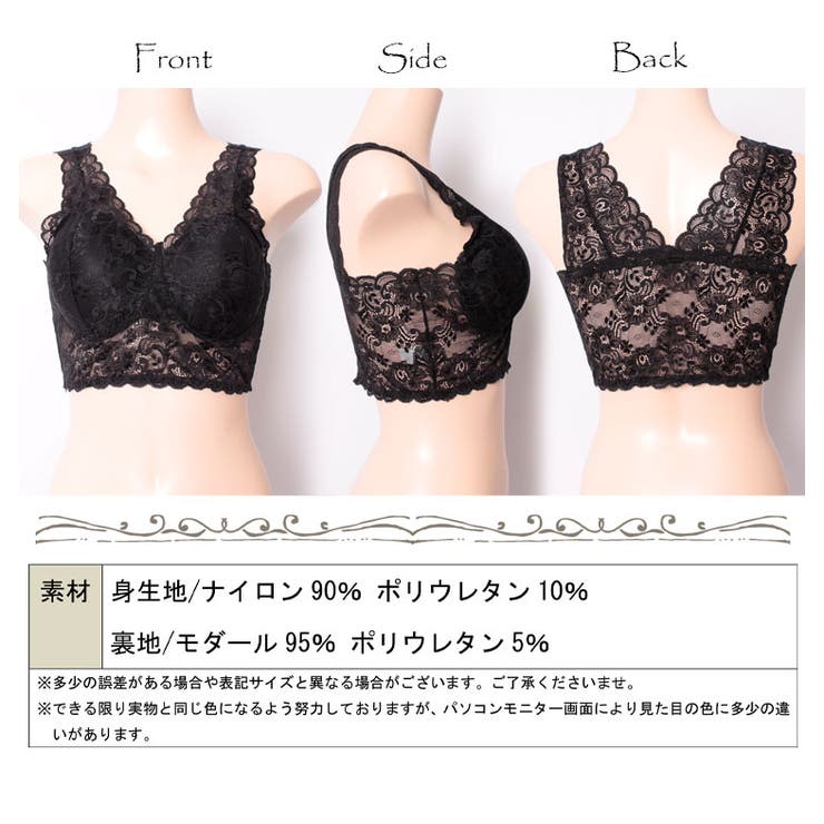 ノンワイヤー総レースブラ