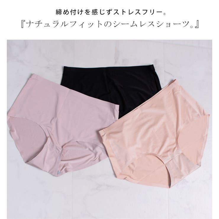 シームレスショーツ
