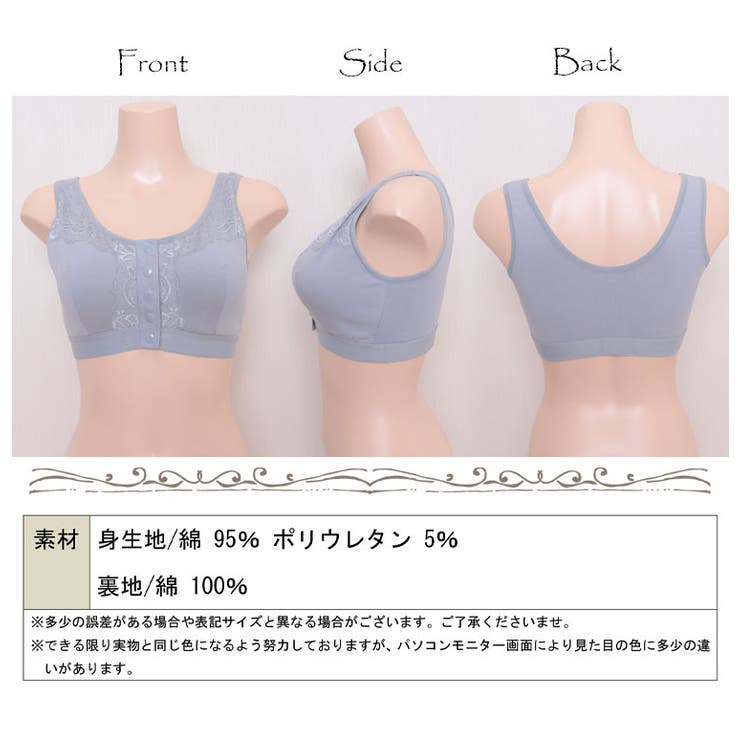 術後＆介護フロントボタンブラジャー