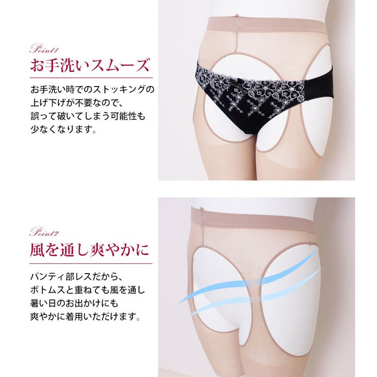 日本製サスペンダーストッキング