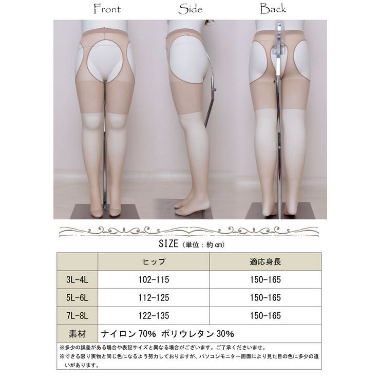 日本製サスペンダーストッキング