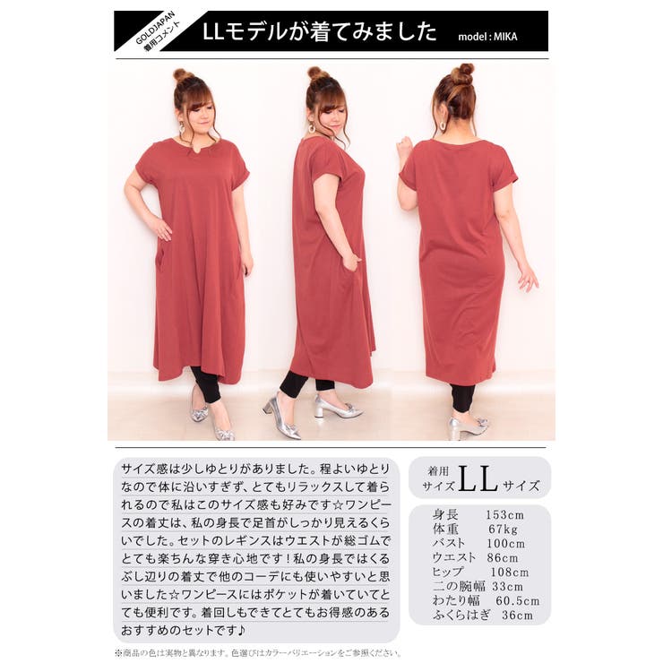 大きいサイズ レディース ワンピース 品番 Gj Goldjapan 大きいサイズ専門店 ゴールドジャパン のレディースファッション通販 Shoplist ショップリスト 大きいサイズ レディース ワンピース 品番 Gj Goldjapan 大きいサイズ専門店 ゴールドジャパン のレディースファッション通販 Shoplist ショップリスト
