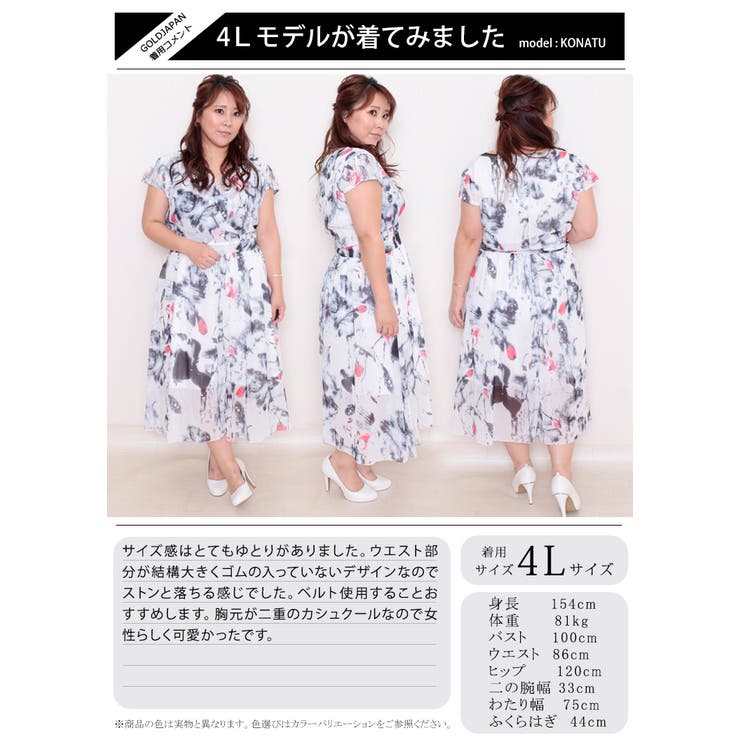 カシュクールシフォンワンピース