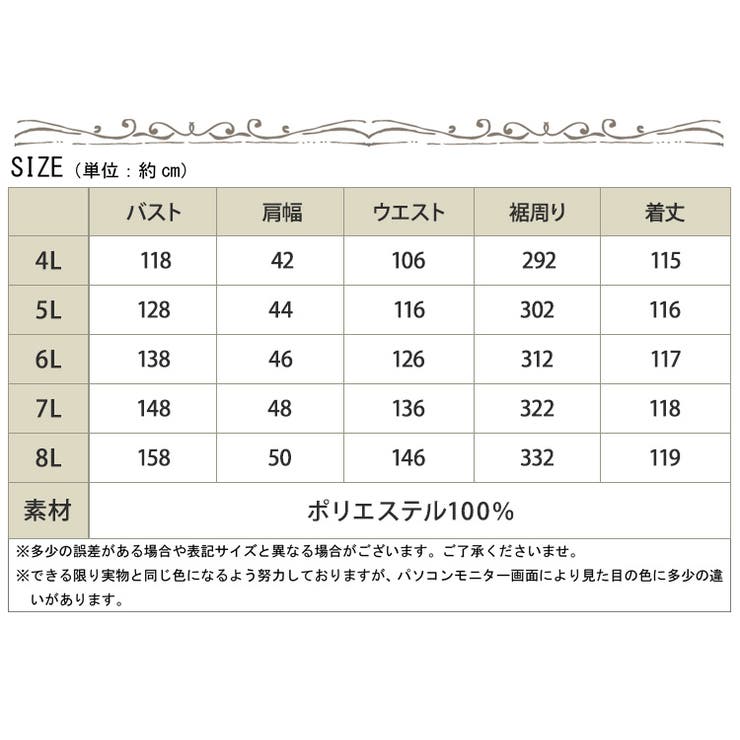 カシュクールシフォンワンピース