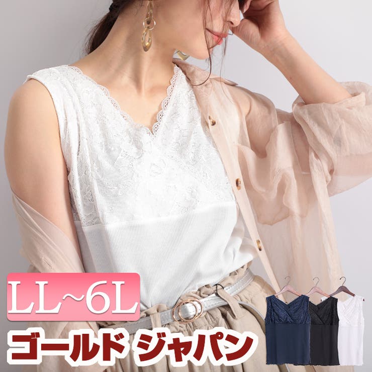 大きいサイズ レディース トップス 品番 Gj Goldjapan 大きいサイズ専門店 ゴールドジャパン のレディース ファッション通販 Shoplist ショップリスト