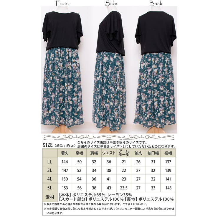 大きいサイズ レディース ワンピース 品番 Gj Goldjapan 大きいサイズ専門店 ゴールドジャパン のレディースファッション通販 Shoplist ショップリスト