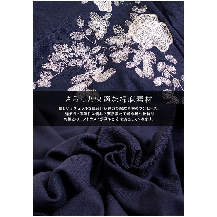 花刺繍コットンリネンワンピース
