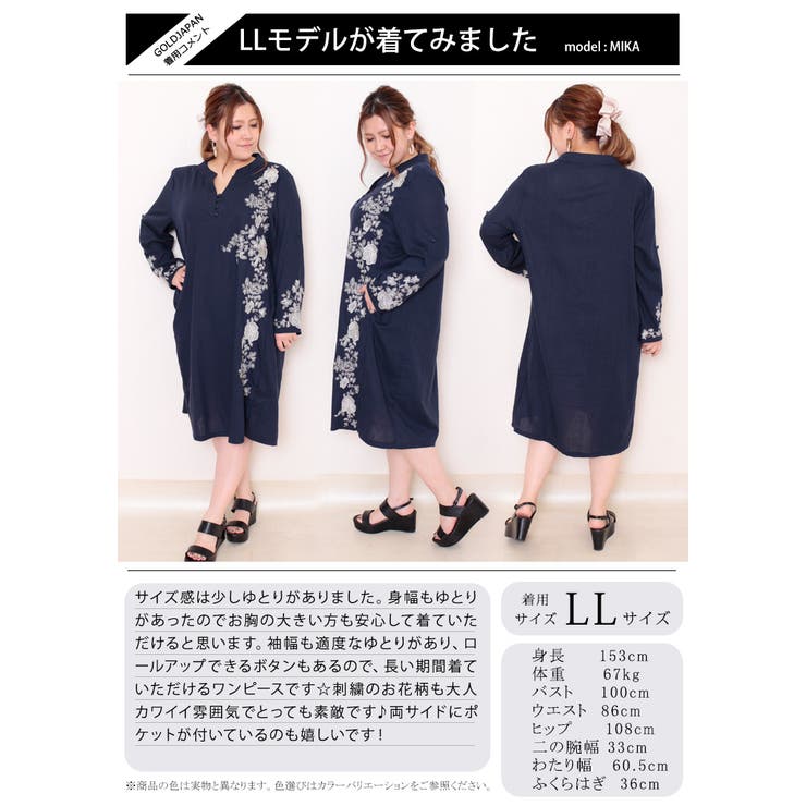 花刺繍コットンリネンワンピース