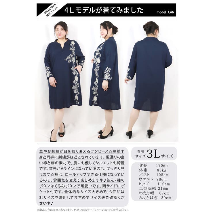 花刺繍コットンリネンワンピース